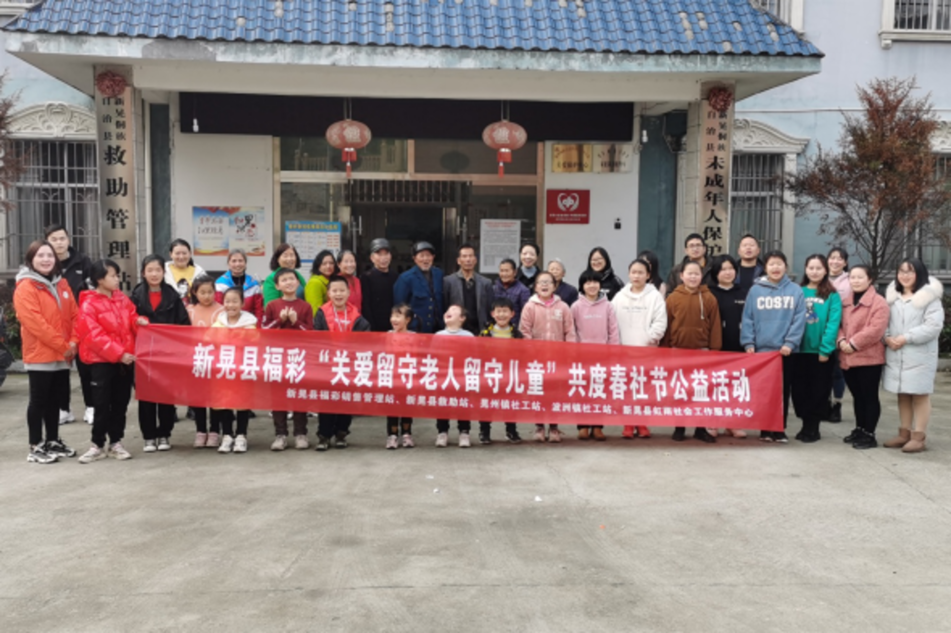 老助老公益